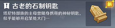 《原神》仇敵仿佛眾翻騰後續任務怎麽做？仇敵仿佛眾若水後續任務介紹