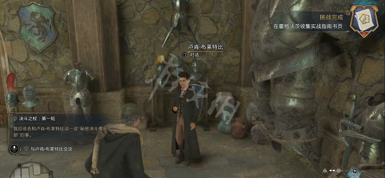 《霍格華茲的傳承》決鬥之杖在哪接任務？決鬥之杖挑戰技巧