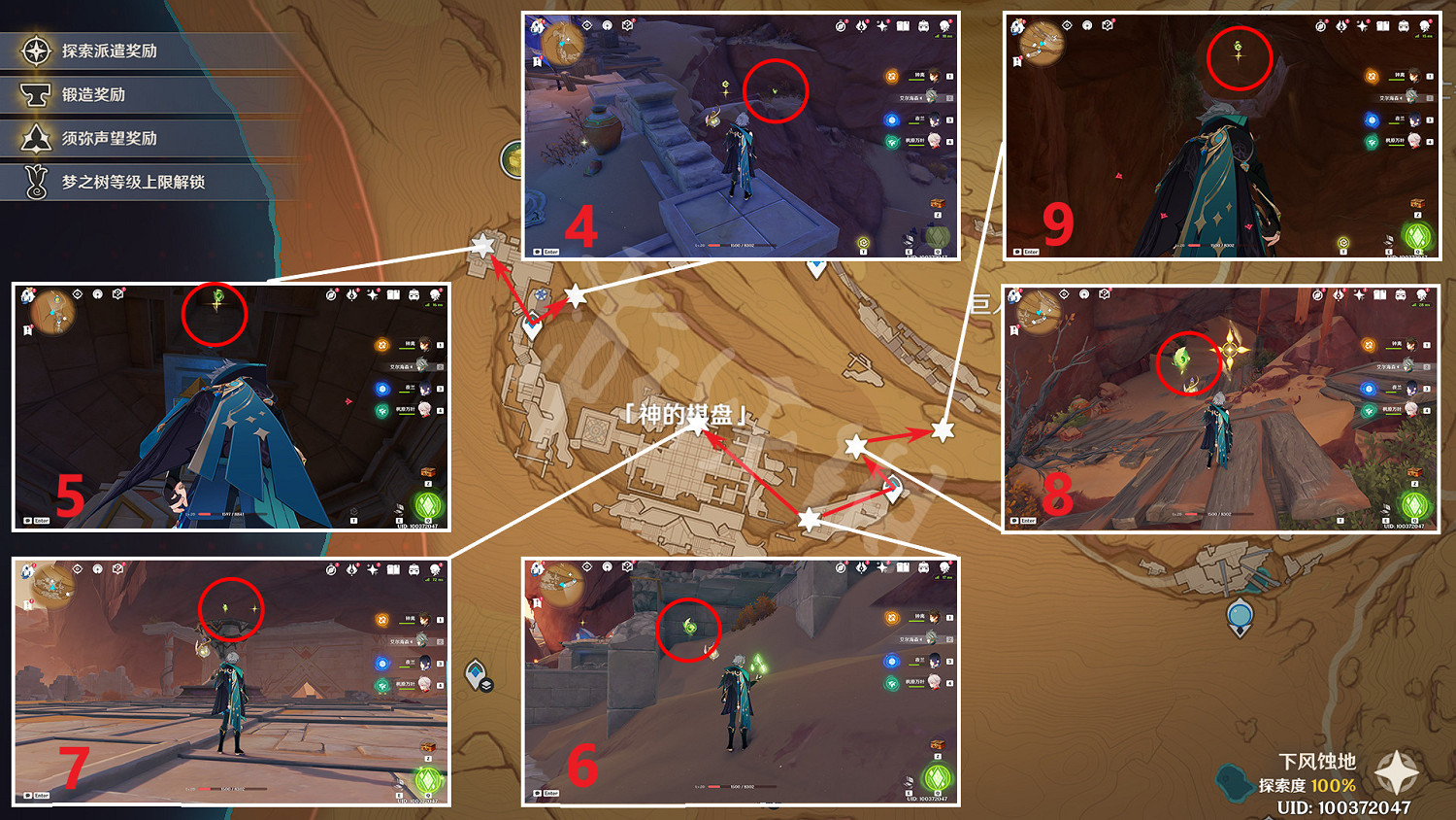 《原神》神的棋盤神瞳怎麽拿？神的棋盤草神瞳獲取方法