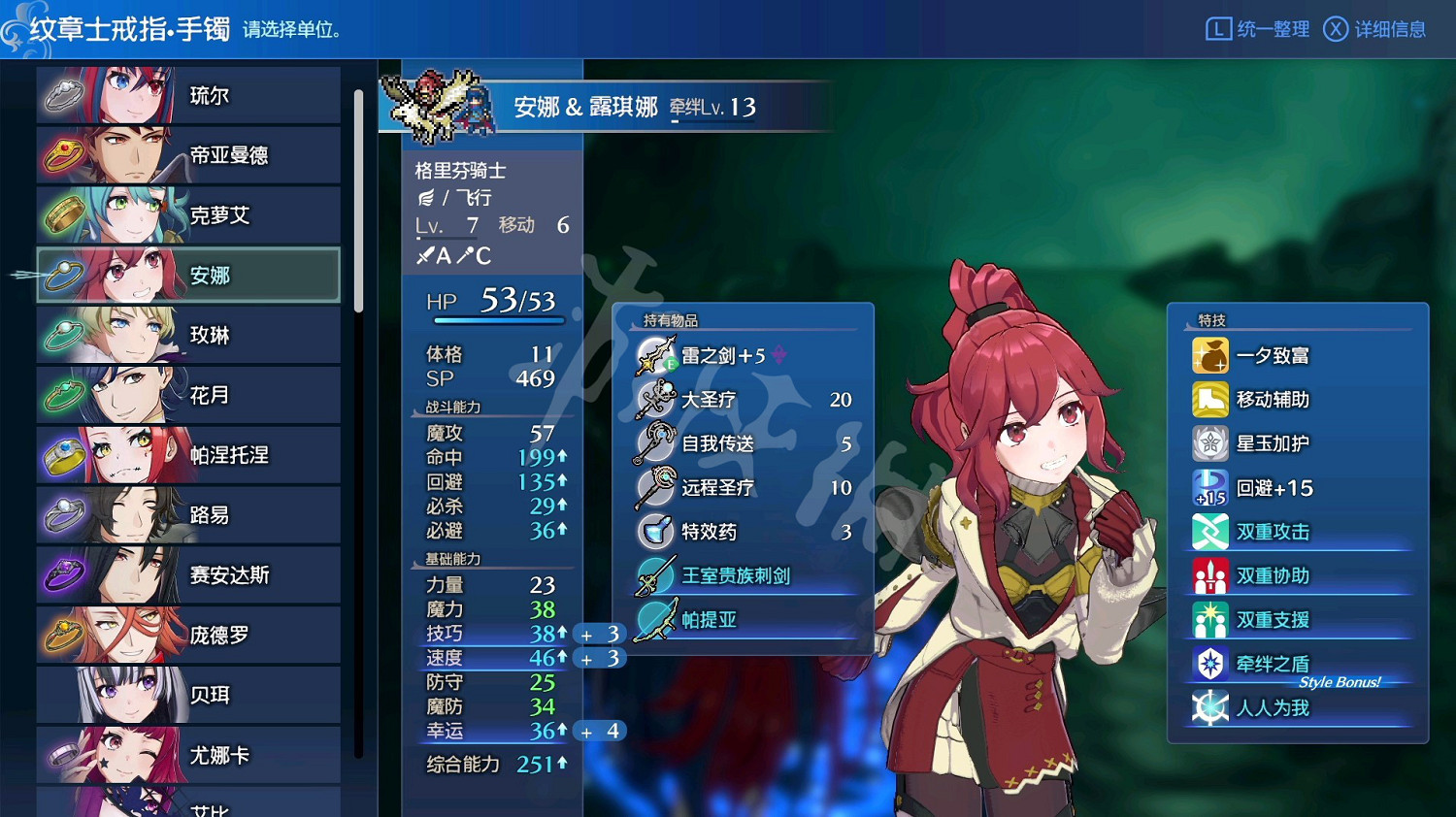 《火焰紋章Engage》怎麽繼承技能?繼承特技方法 《火焰紋章Engage》怎麽繼承技能?繼承特技方法