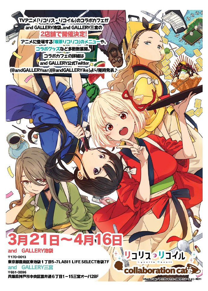 《莉可麗絲》主題餐廳 招牌甜品竟然是某不可言狀之物