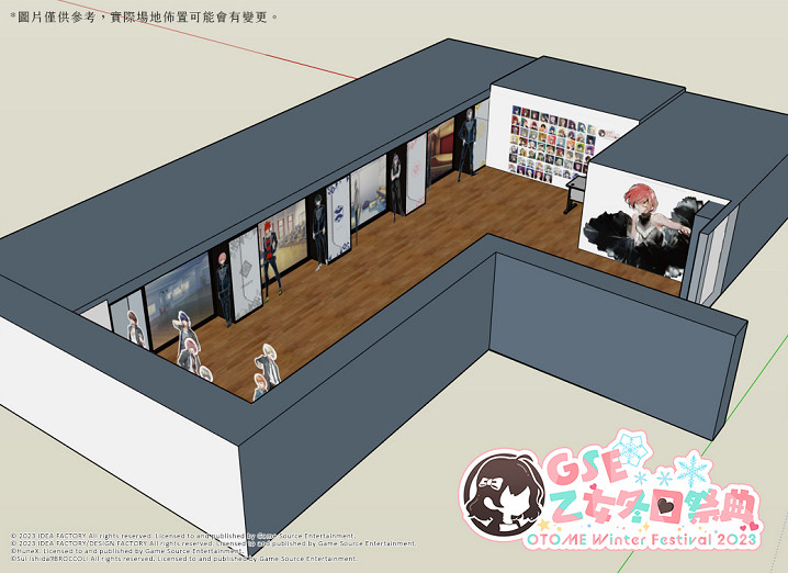 「GSE乙女冬日祭典」壓軸活動詳情揭曉！