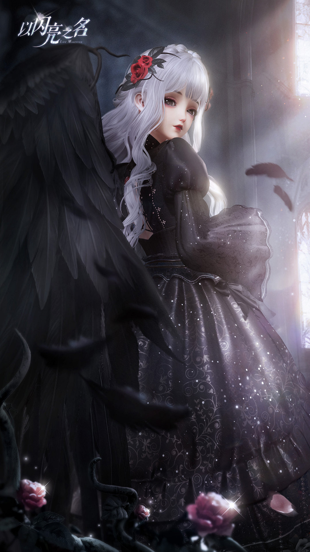 《以閃亮之名》永夜薔薇套裝介紹 永夜薔薇細節展示 《以閃亮之名》永夜薔薇套裝介紹 永夜薔薇細節展示