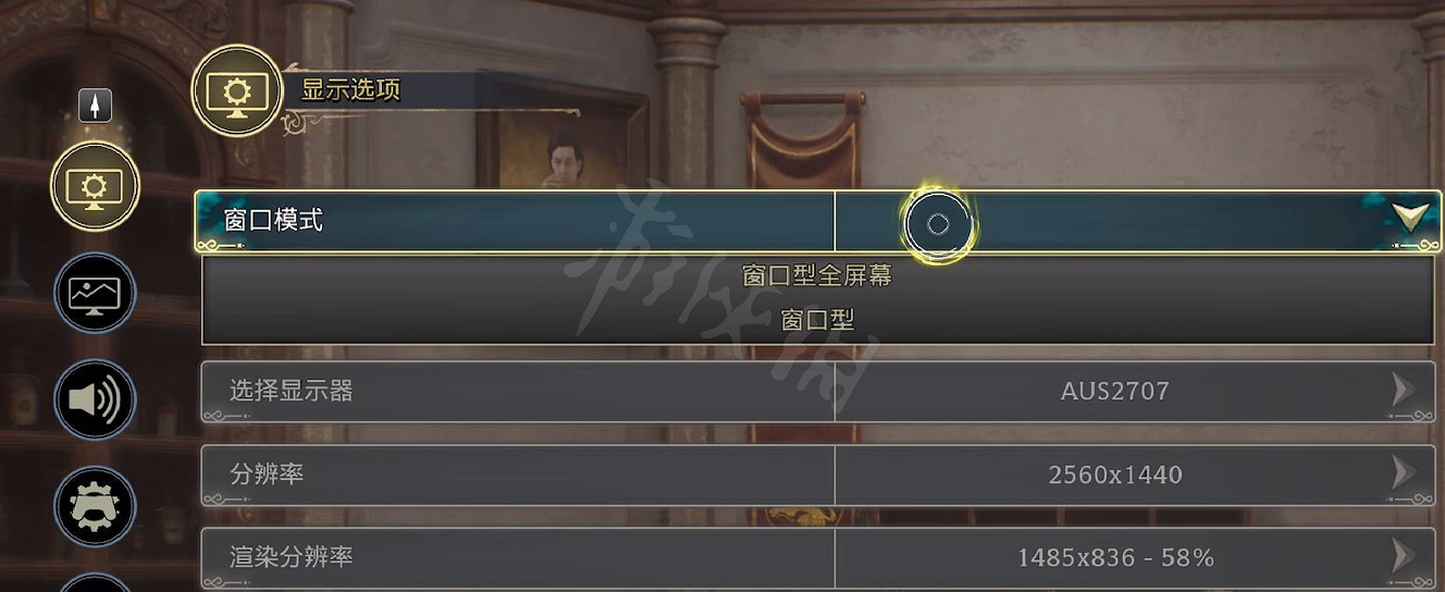 《霍格華茲的傳承》全屏怎麽設定?全屏設定方法 《霍格華茲的傳承》全屏怎麽設定?全屏設定方法