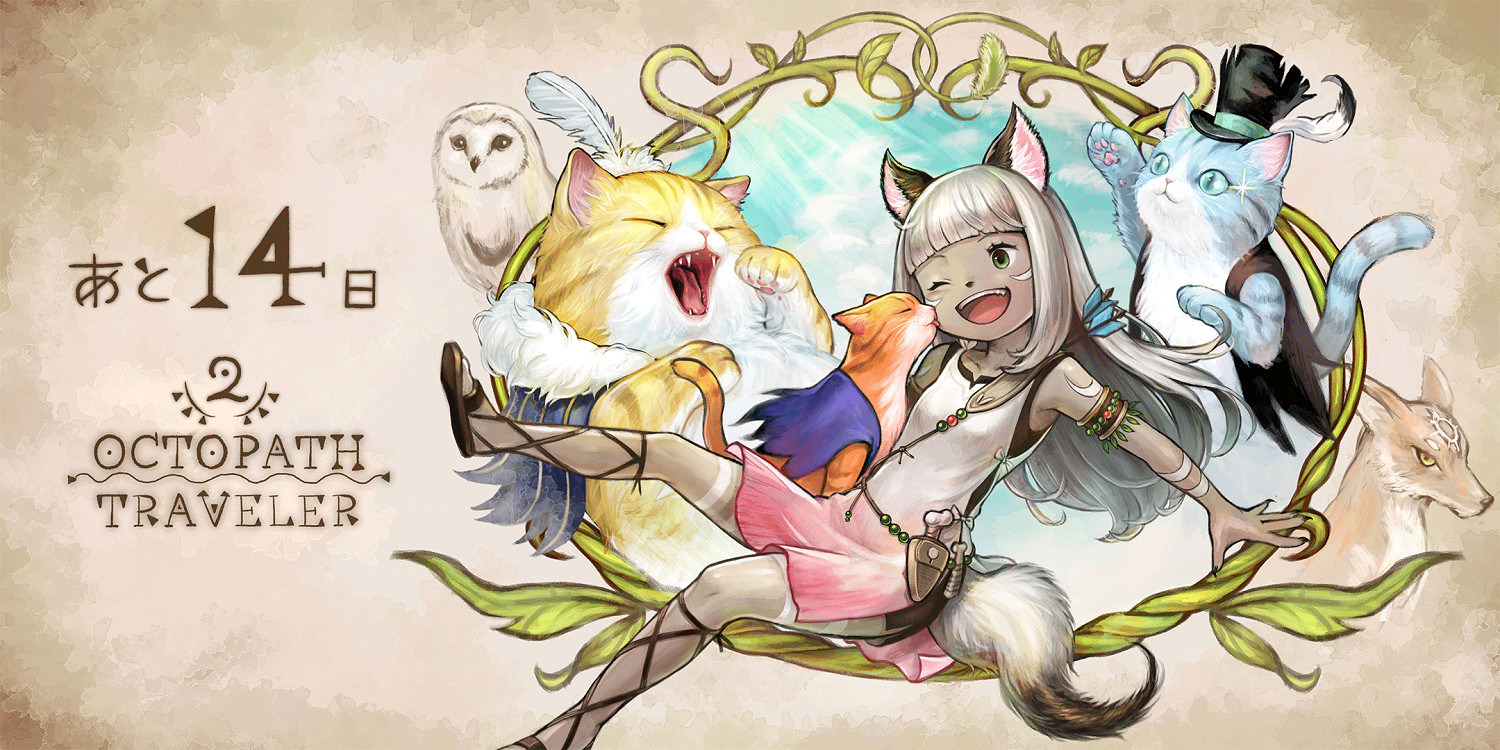 《歧路旅人2》今日倒計時插圖賞!距離發售還有12天 《歧路旅人2》今日倒計時插圖賞!距離發售還有12天