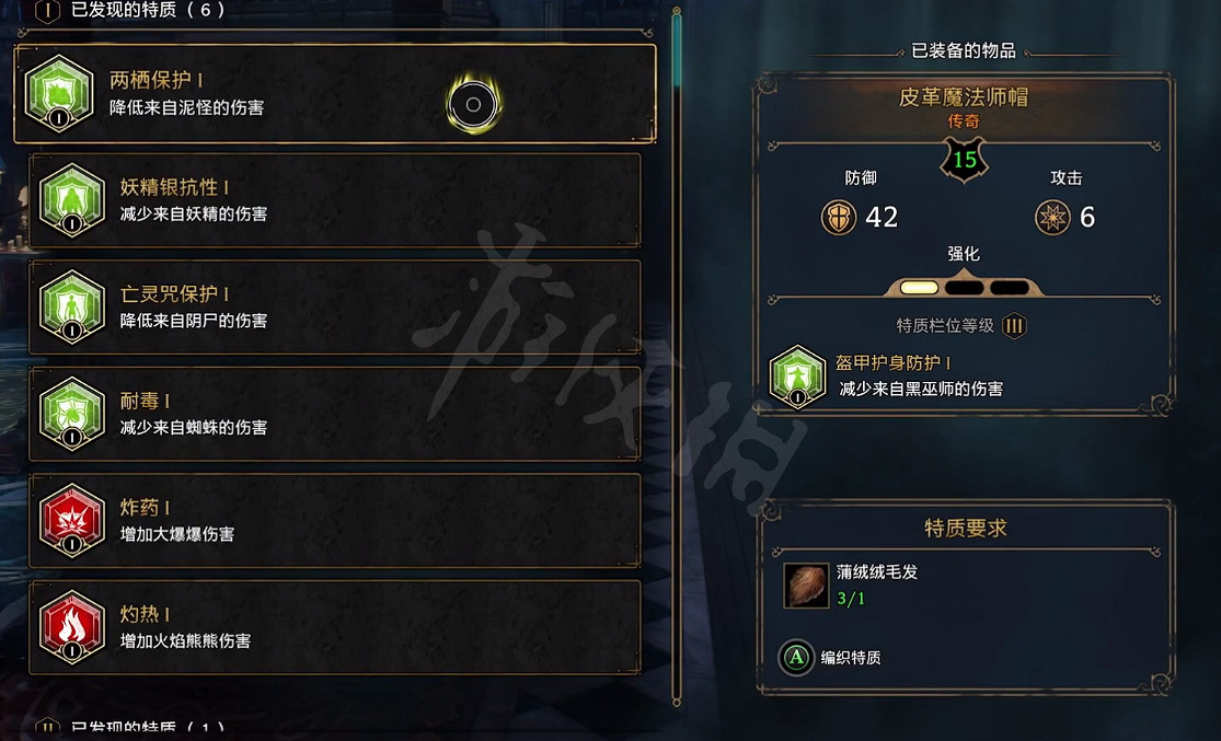 《霍格華茲的傳承》怎麽強化裝備?裝備強化方法 《霍格華茲的傳承》怎麽強化裝備?裝備強化方法