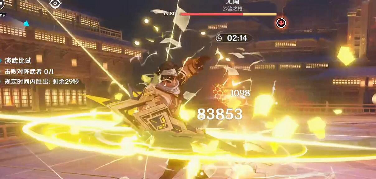 《原神》演武傳心第三天尤南挑戰打法 演武傳心尤南怎麽打？