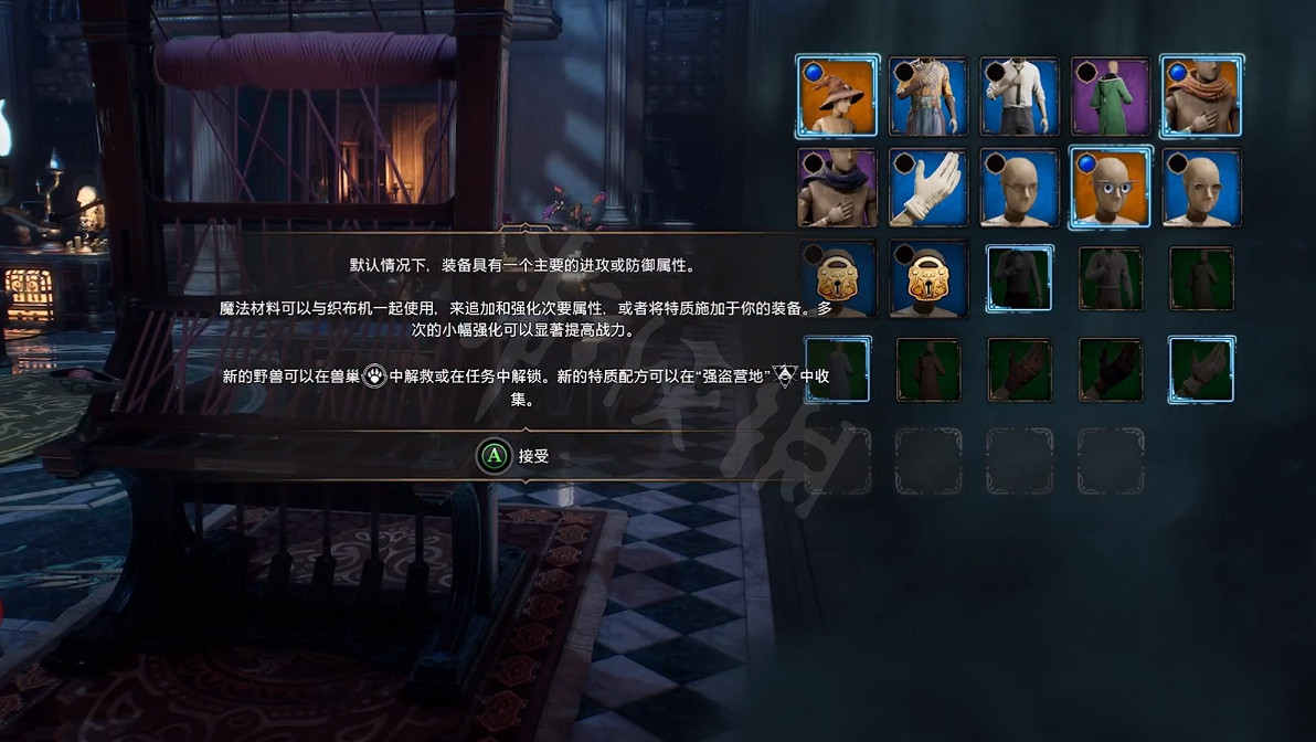 《霍格華茲的傳承》怎麽強化裝備?裝備強化方法 《霍格華茲的傳承》怎麽強化裝備?裝備強化方法