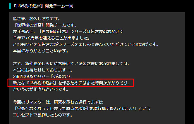 NS新聞 世界樹迷宮新作確認 索尼克起源加強版曝光 NS新聞 世界樹迷宮新作確認 索尼克起源加強版曝光