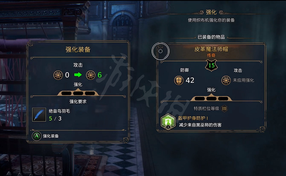 《霍格華茲的傳承》怎麽強化裝備?裝備強化方法 《霍格華茲的傳承》怎麽強化裝備?裝備強化方法