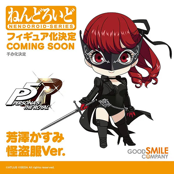 Goodsmile《女神異聞錄5R》Joker/芳澤霞 手辦化決定！