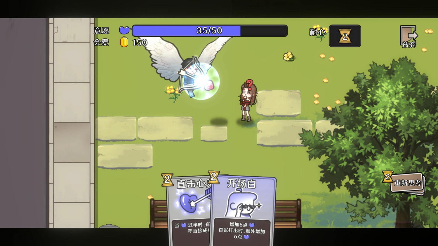 《中國式相親2》Steam頁面公開 首批截圖發布