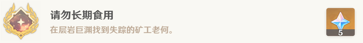 《原神》失蹤的礦工任務怎麽玩?失蹤的礦工任務玩法一覽 《原神》失蹤的礦工任務怎麽玩?失蹤的礦工任務玩法一覽