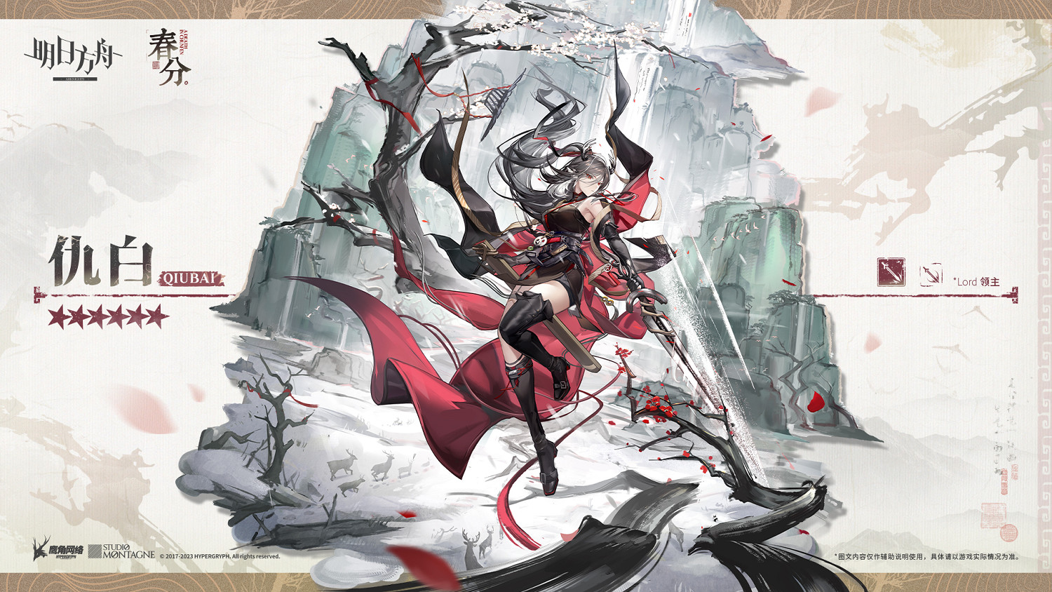 《明日方舟》仇白技能 新幹員仇白介紹 《明日方舟》仇白技能 新幹員仇白介紹