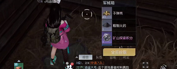 《黎明覺醒》科勒礦山寶箱位置 科勒礦山寶箱大全