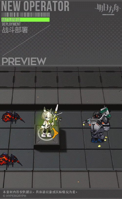 《明日方舟》但書皮膚秋高氣爽 但書新皮膚立繪特效展示 《明日方舟》但書皮膚秋高氣爽 但書新皮膚立繪特效展示