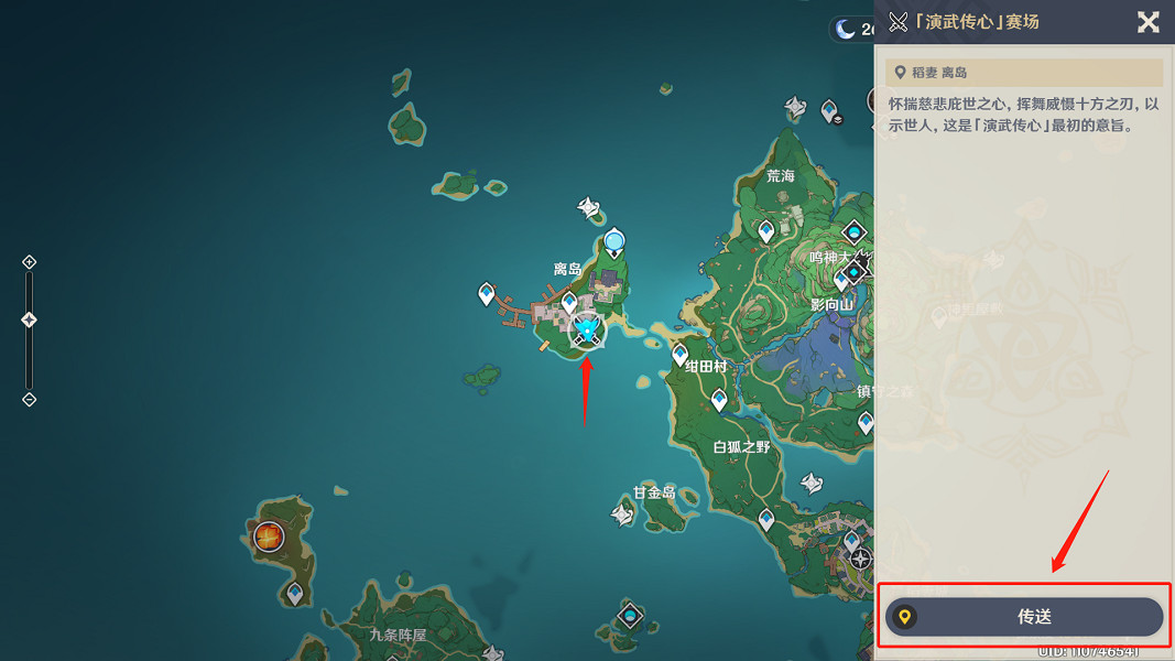 《原神》演武傳心第四天怎麽玩?演武傳心第四關玩法分享 《原神》演武傳心第四天怎麽玩?演武傳心第四關玩法分享