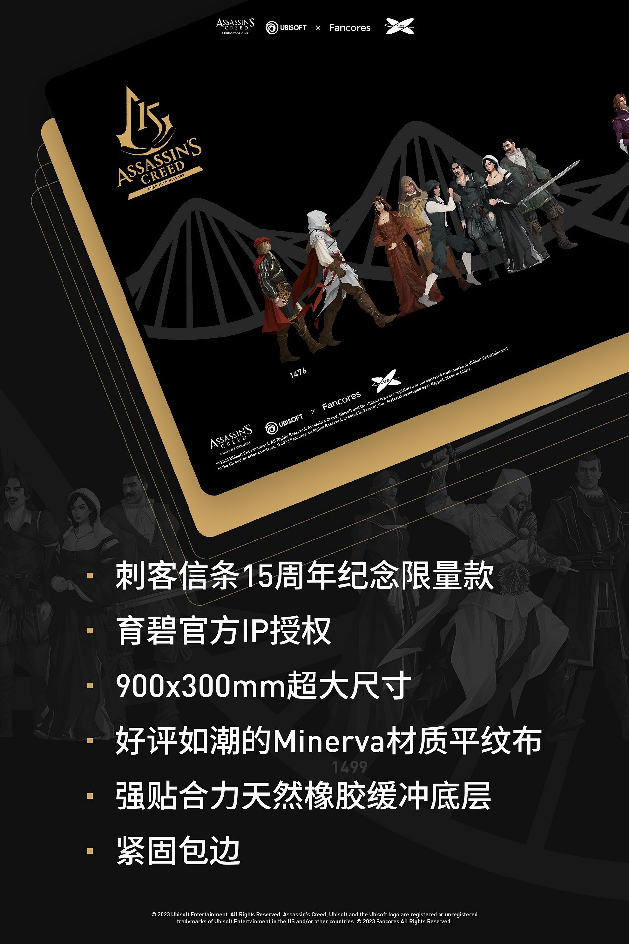 刺客教條周邊新品上市:Fancores x X-RayPad聯名滑鼠墊