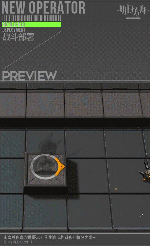 《明日方舟》但書皮膚秋高氣爽 但書新皮膚立繪特效展示 《明日方舟》但書皮膚秋高氣爽 但書新皮膚立繪特效展示