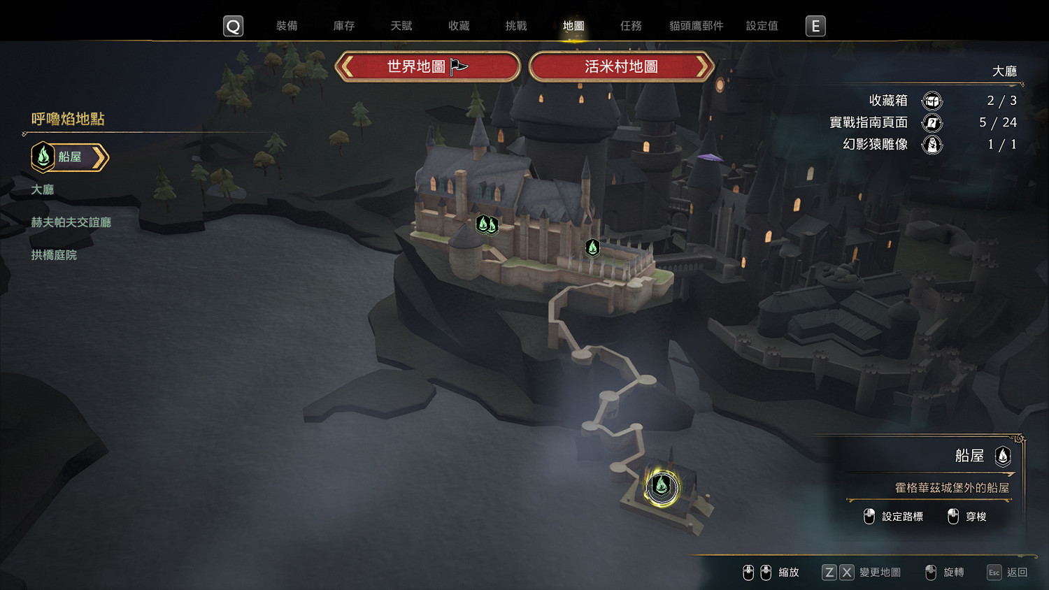 《霍格華茲的傳承》景觀房成就怎麽玩？校長上層書房掃帚飛上去方法介紹