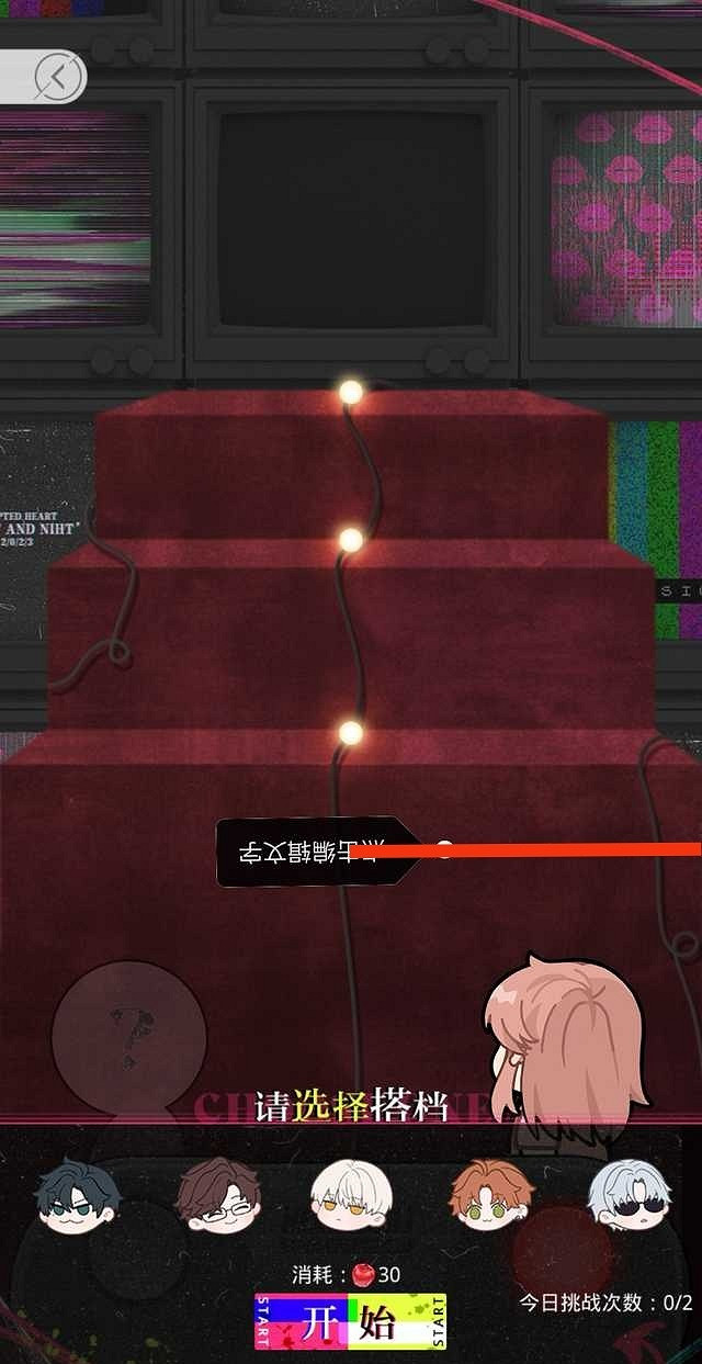 《光與夜之戀》同音共律怎麽玩 同音共律技巧分享