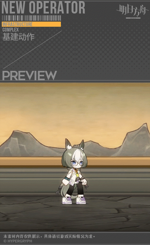 《明日方舟》但書皮膚秋高氣爽 但書新皮膚立繪特效展示 《明日方舟》但書皮膚秋高氣爽 但書新皮膚立繪特效展示