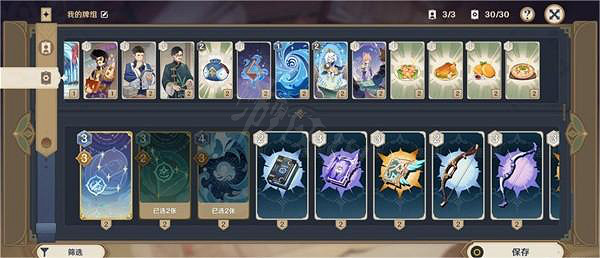 《原神》七聖召喚純水砂糖隊卡組怎麽組？原神七聖召喚純水砂糖隊卡組推薦