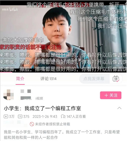 16歲輟學做遊戲，要向“瞧不起我的人證明自己”