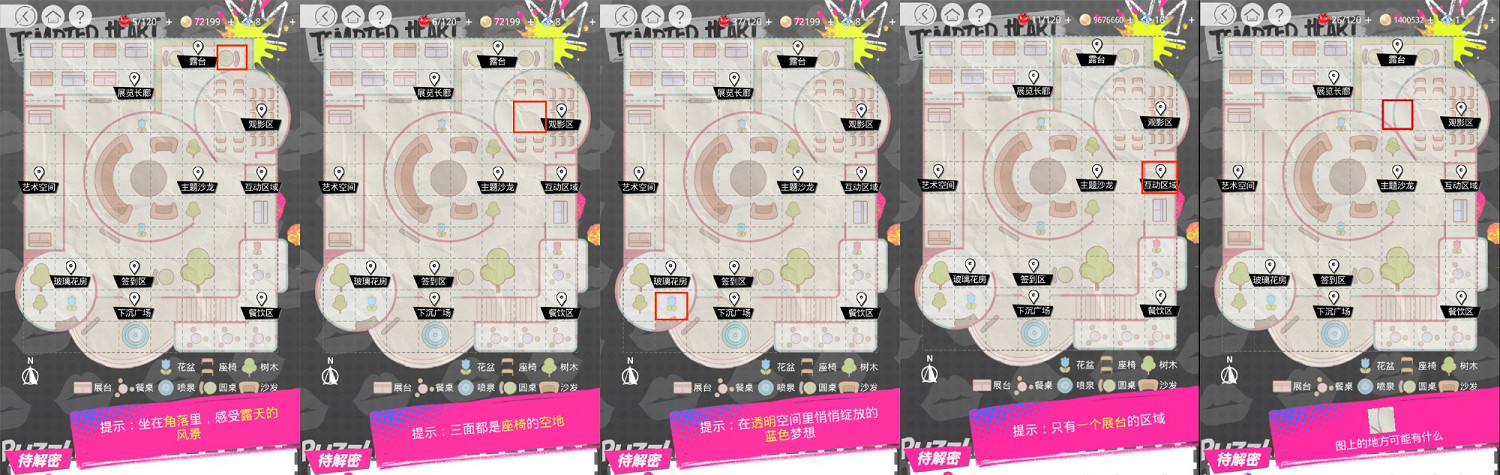 《光與夜之戀》覓心遊戲怎麽玩 覓心遊戲地圖攻略