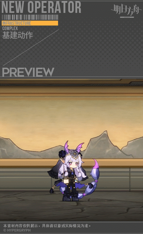 《明日方舟》獅蠍皮膚面紗之下 獅蠍新皮膚立繪特效展示 《明日方舟》獅蠍皮膚面紗之下 獅蠍新皮膚立繪特效展示