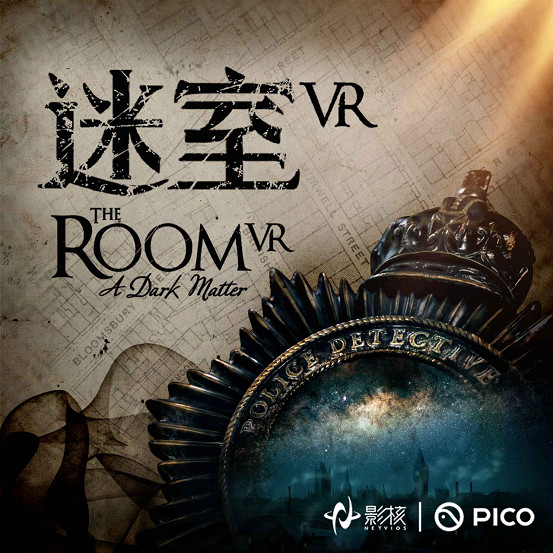 全球經典解謎遊戲IP巨作《迷室VR》預約開啟! 全球經典解謎遊戲IP巨作《迷室VR》預約開啟!