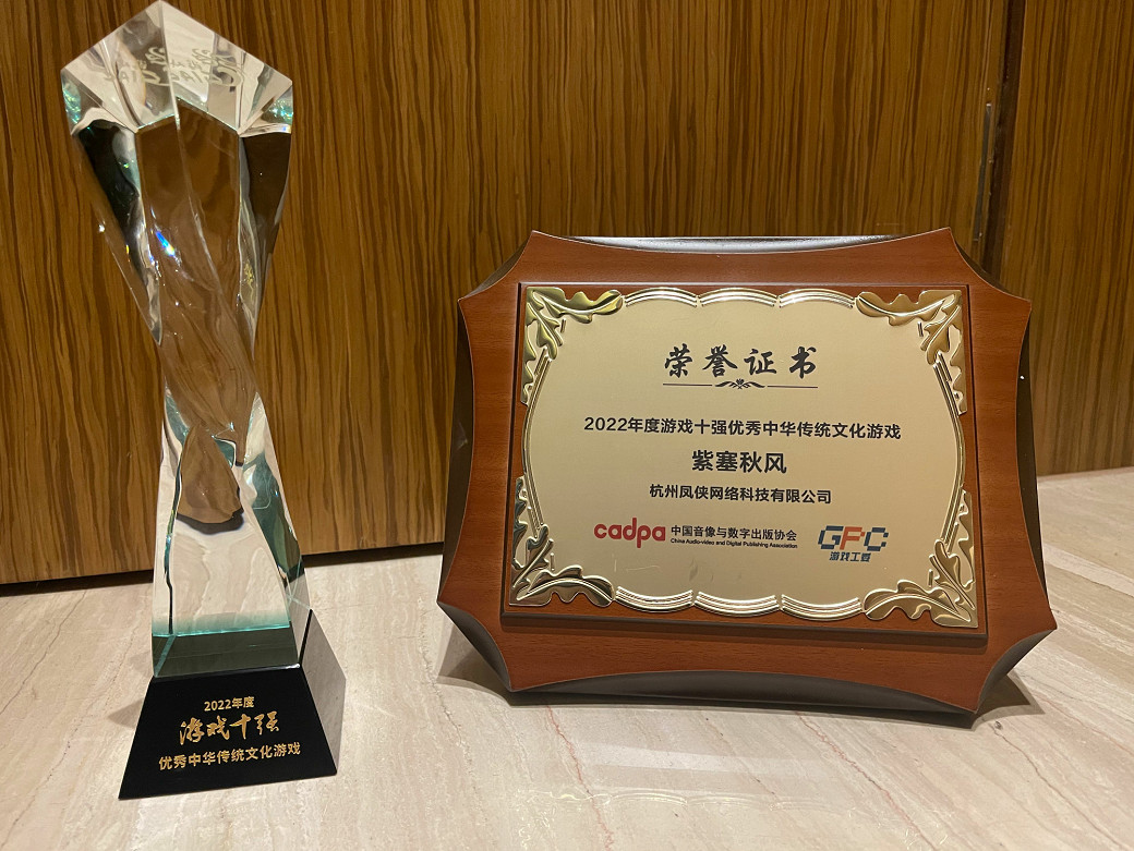 文化傳承！《紫塞秋風》獲優秀中華傳統文化遊戲殊榮