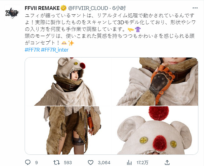 《最終幻想7：重製版》官推分享 尤菲高清局部細節圖