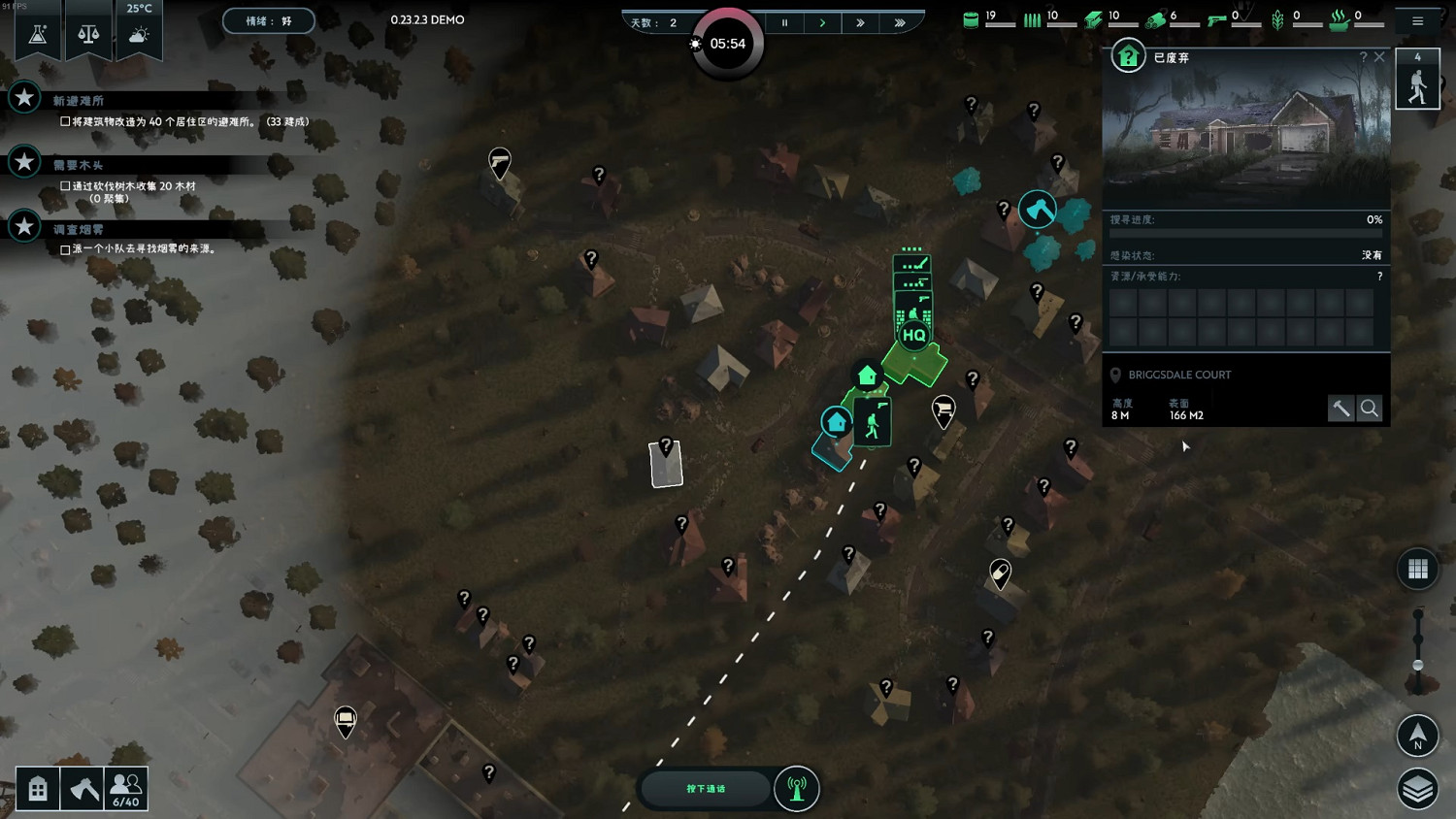 喪屍沙盒，但可以在自家小區開局