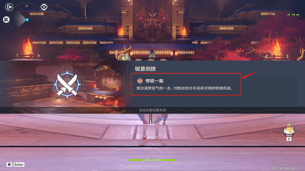 《原神》演武傳心第四天怎麽玩?演武傳心第四關玩法分享 《原神》演武傳心第四天怎麽玩?演武傳心第四關玩法分享