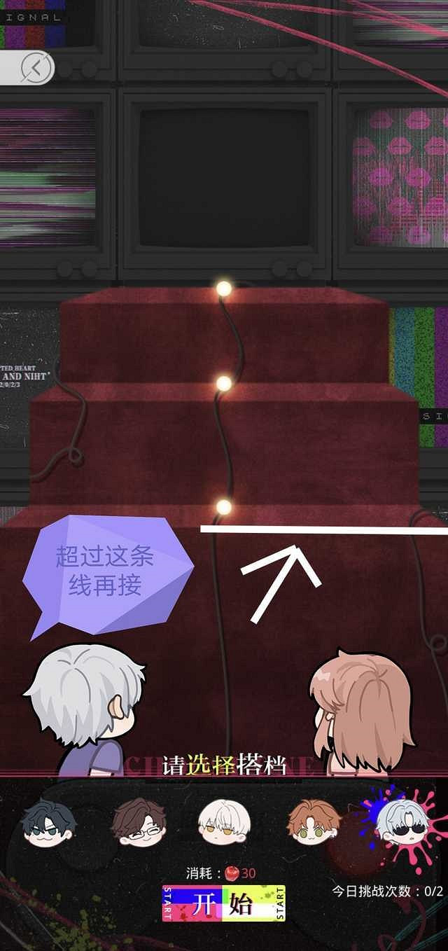 《光與夜之戀》同音共律怎麽玩 同音共律技巧分享