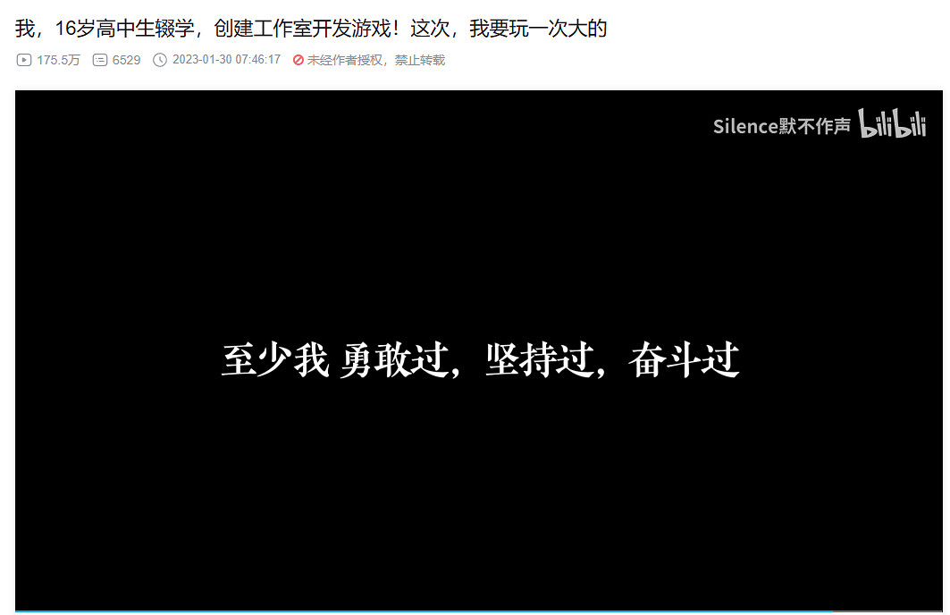 16歲輟學做遊戲，要向“瞧不起我的人證明自己”