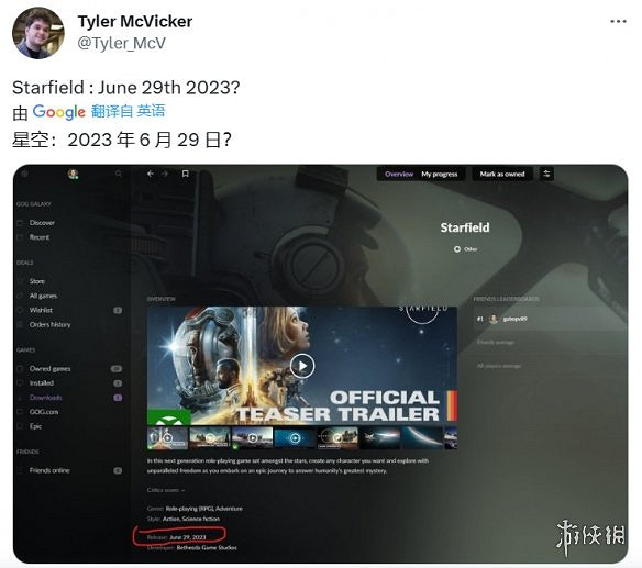 晚報：《霍格華茲》熱度蔓延《星空》發售日泄露