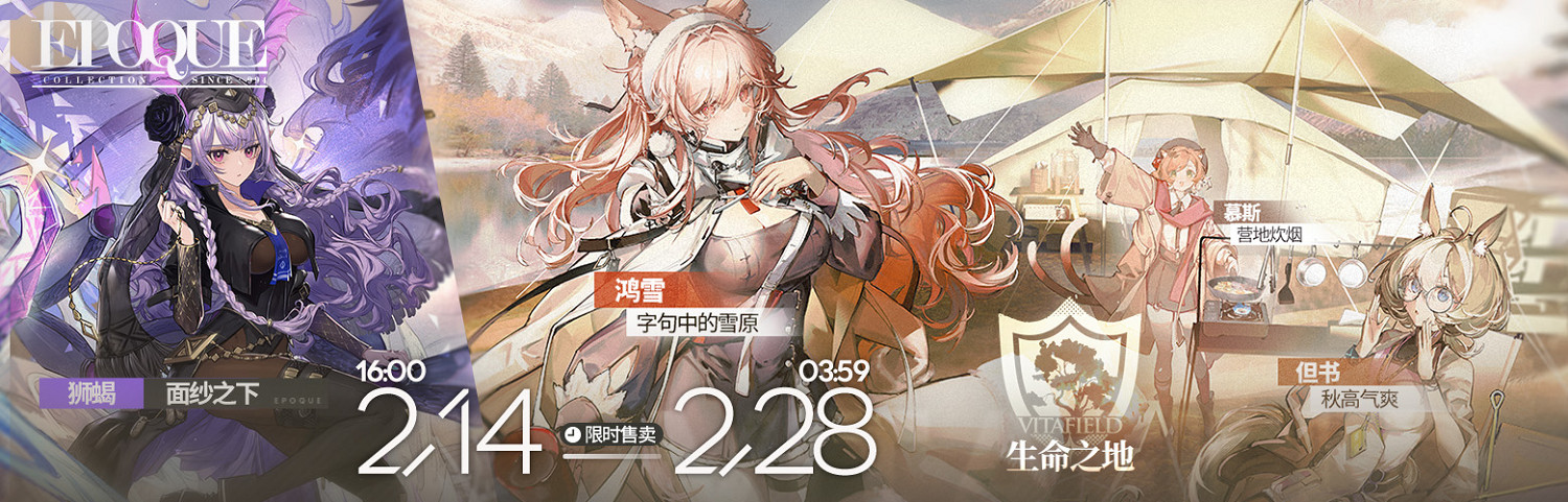 《明日方舟》但書皮膚秋高氣爽 但書新皮膚立繪特效展示 《明日方舟》但書皮膚秋高氣爽 但書新皮膚立繪特效展示