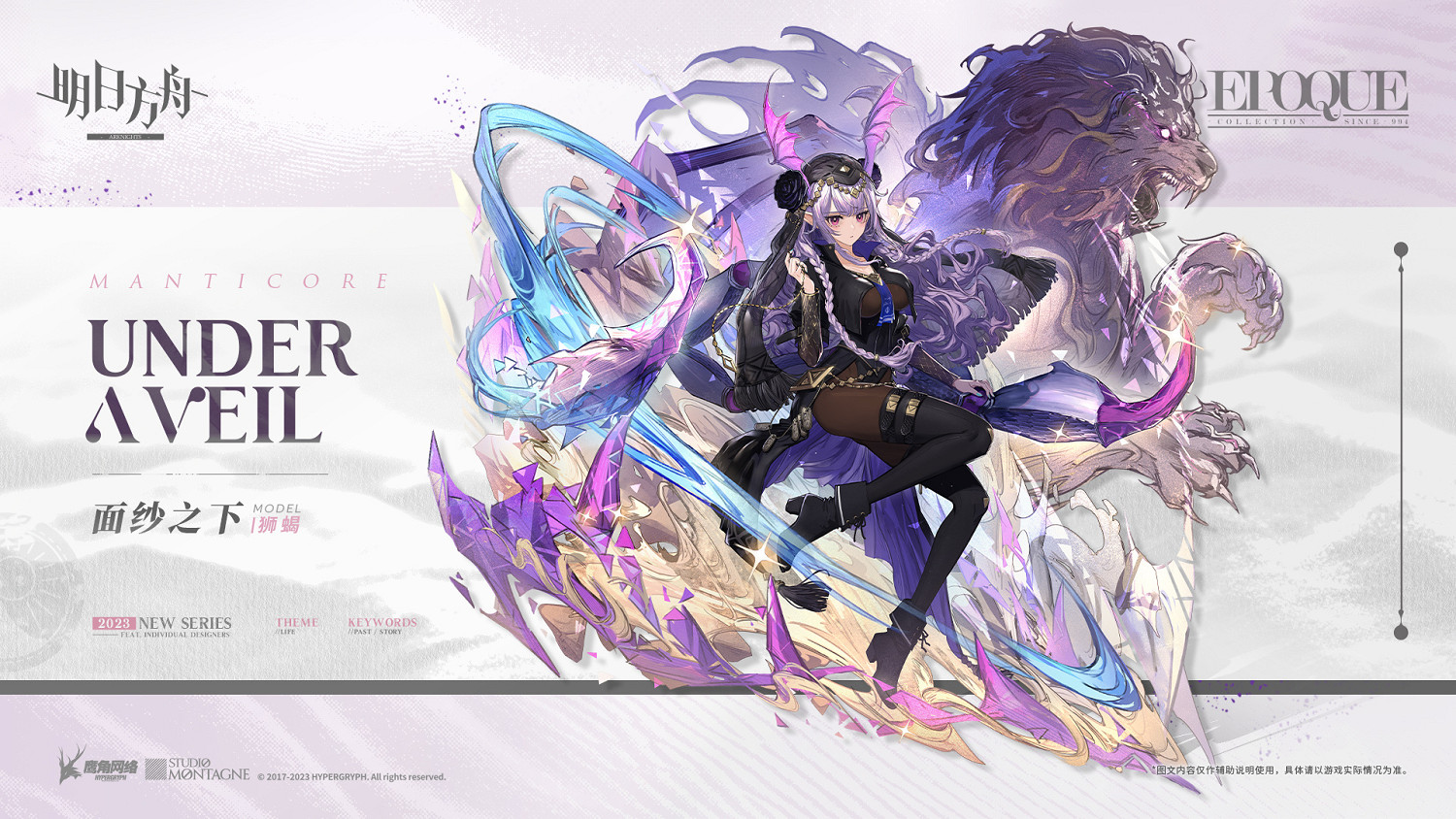 《明日方舟》獅蠍皮膚面紗之下 獅蠍新皮膚立繪特效展示 《明日方舟》獅蠍皮膚面紗之下 獅蠍新皮膚立繪特效展示