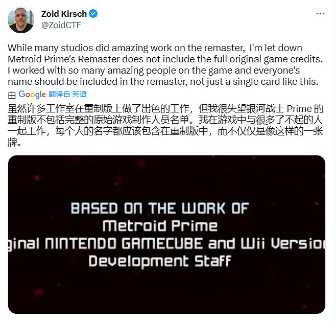 《銀河戰士Prime復刻》致謝名單沒原版開發人員被指責 《銀河戰士Prime復刻》致謝名單沒原版開發人員被指責