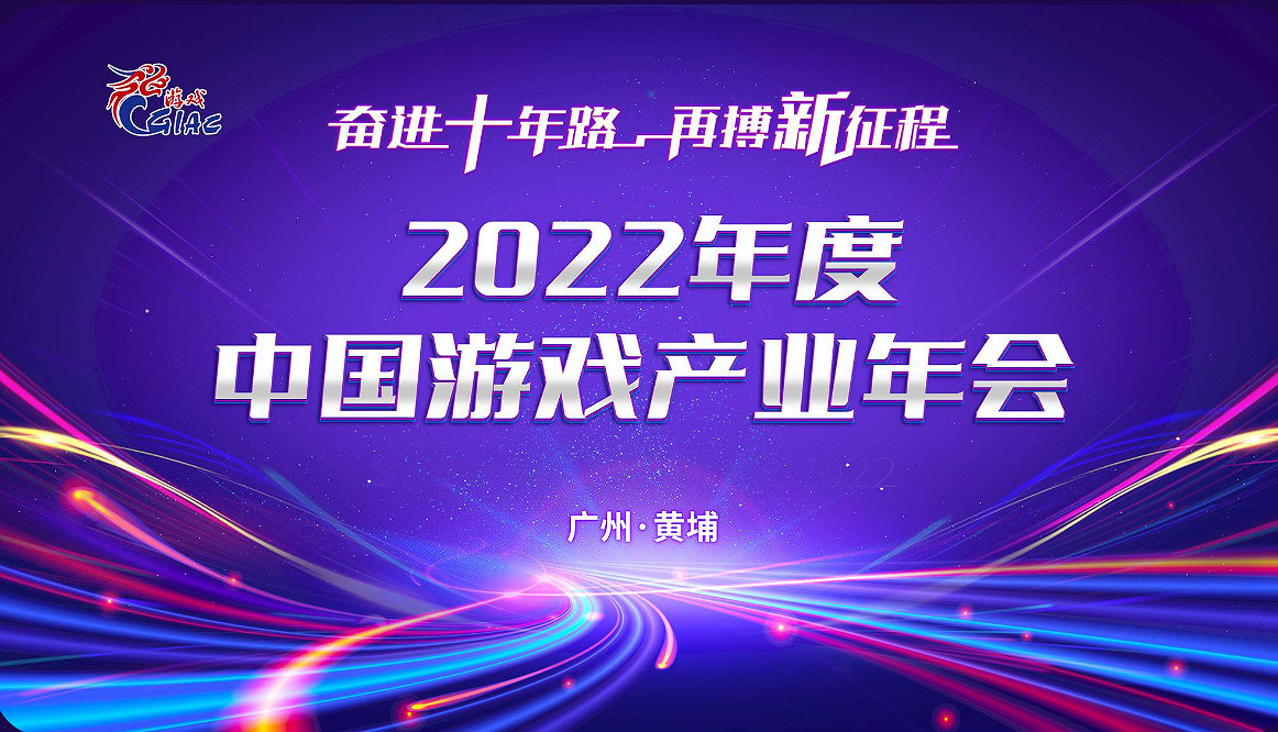 遊戲十強年度榜 武俠動作遊戲《紫塞秋風》勇奪兩提名
