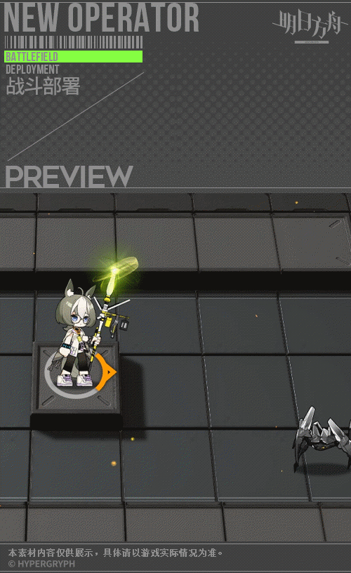 《明日方舟》但書皮膚秋高氣爽 但書新皮膚立繪特效展示 《明日方舟》但書皮膚秋高氣爽 但書新皮膚立繪特效展示