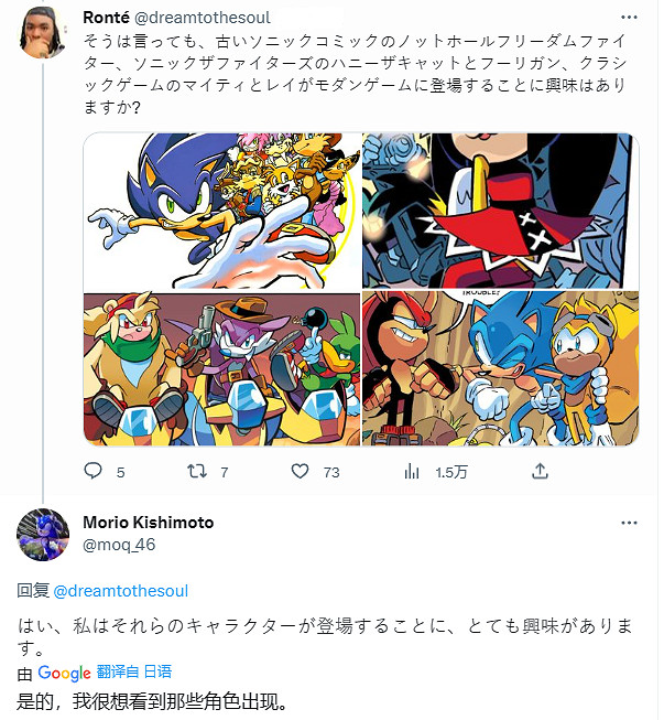 索尼克IP的老角色有望在未來的《索尼克》遊戲中登場 索尼克IP的老角色有望在未來的《索尼克》遊戲中登場