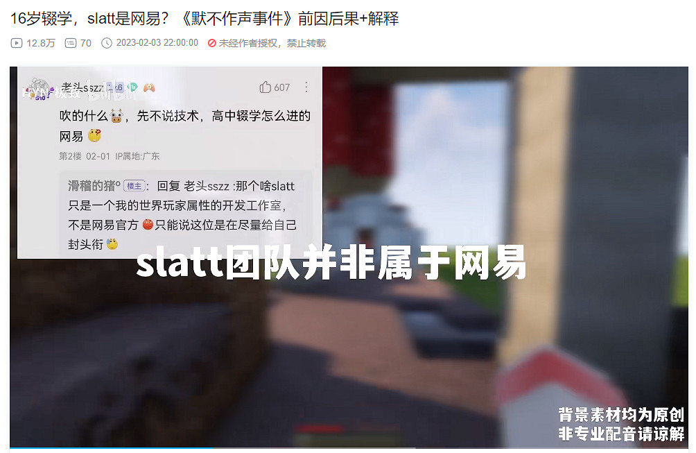 16歲輟學做遊戲，要向“瞧不起我的人證明自己”