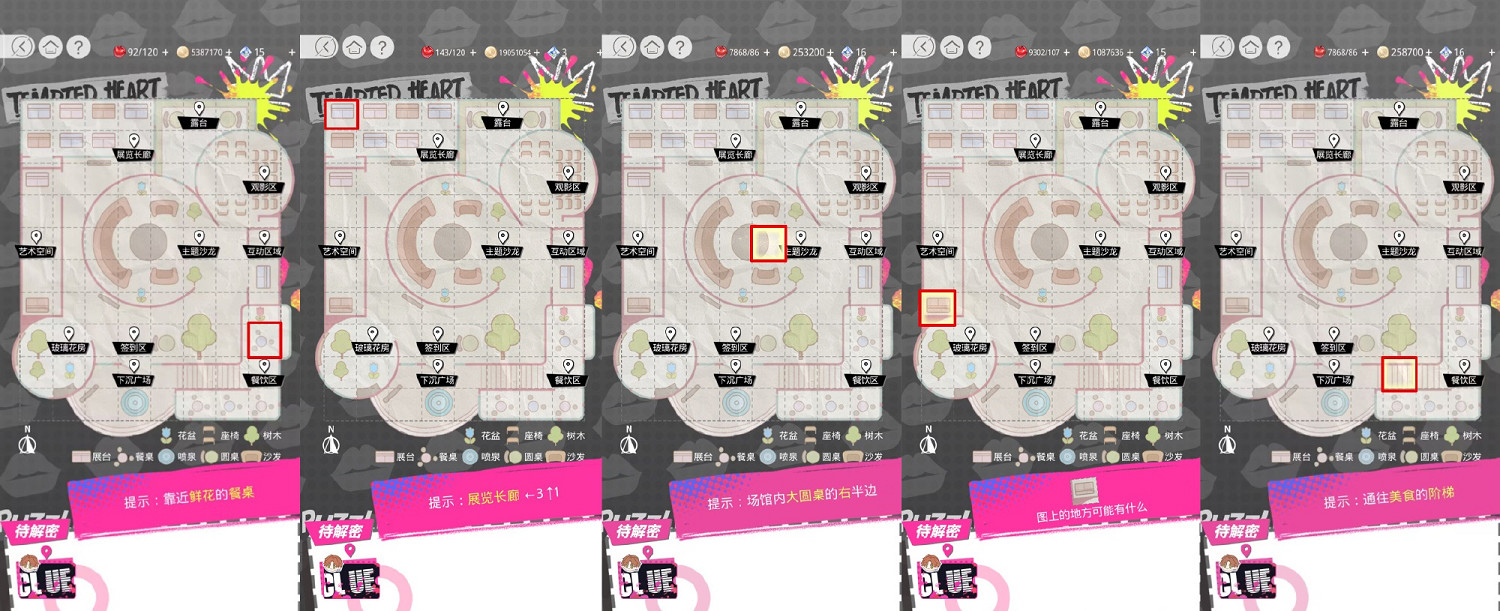 《光與夜之戀》覓心遊戲怎麽玩 覓心遊戲地圖攻略