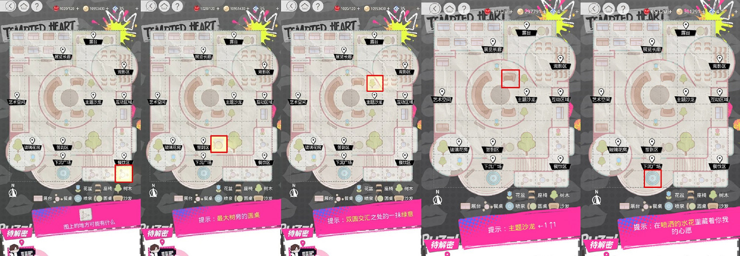 《光與夜之戀》覓心遊戲怎麽玩 覓心遊戲地圖攻略