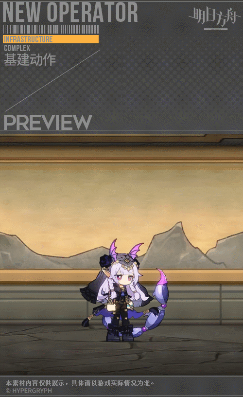 《明日方舟》獅蠍皮膚面紗之下 獅蠍新皮膚立繪特效展示 《明日方舟》獅蠍皮膚面紗之下 獅蠍新皮膚立繪特效展示