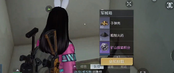 《黎明覺醒》羚羊谷寶箱位置 羚羊谷寶箱大全