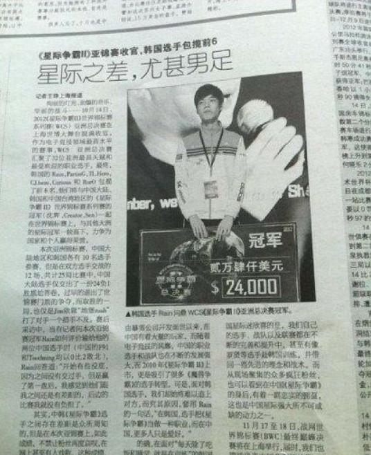 十年飲冰難涼熱血 體壇周報12年痛批星際水平不如國足